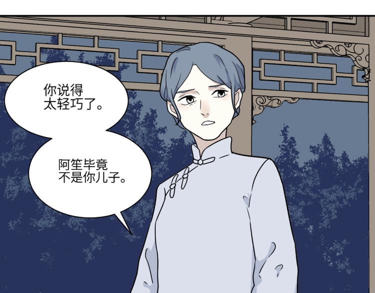 第101话 香火30