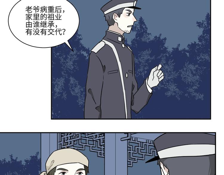 第101话 香火320