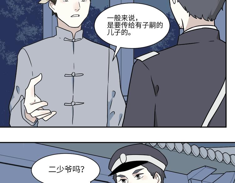 第101话 香火321