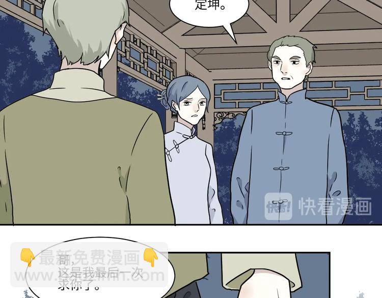第101话 香火34