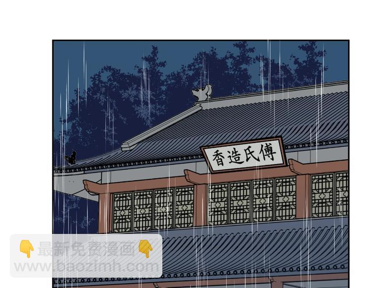 第101话 香火358
