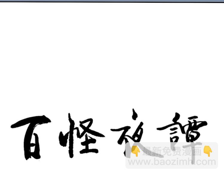 第101话 香火37