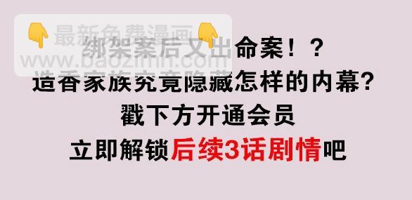 第101话 香火375