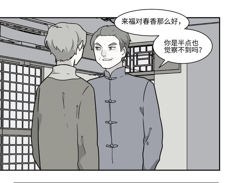 完结篇 香火70