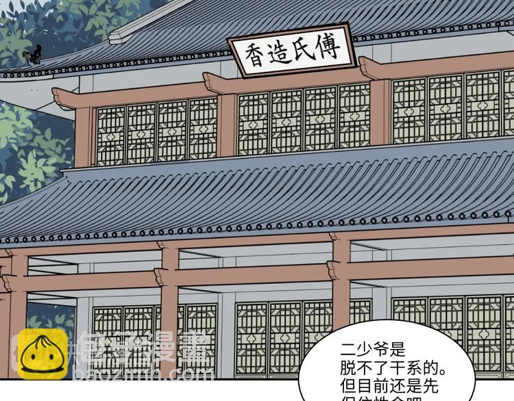 完结篇 香火7100