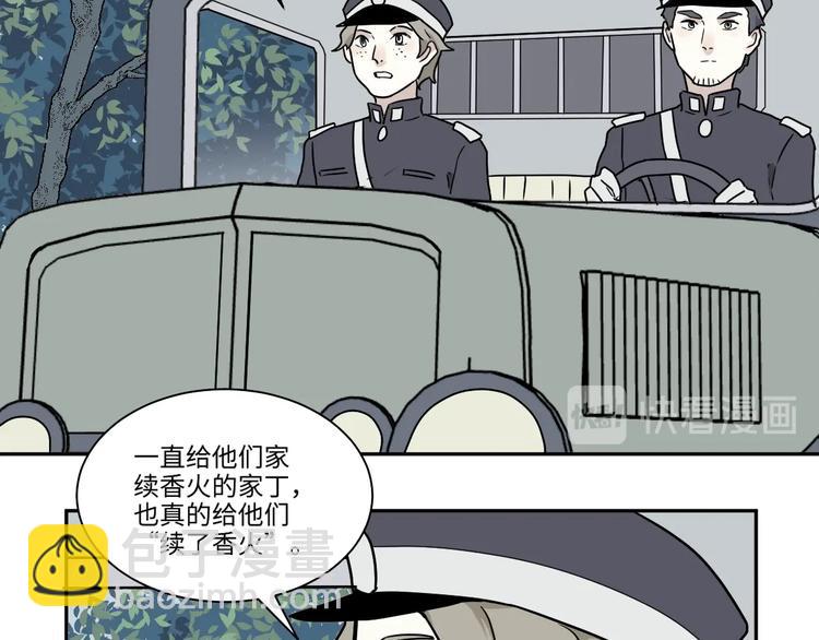 完结篇 香火7112