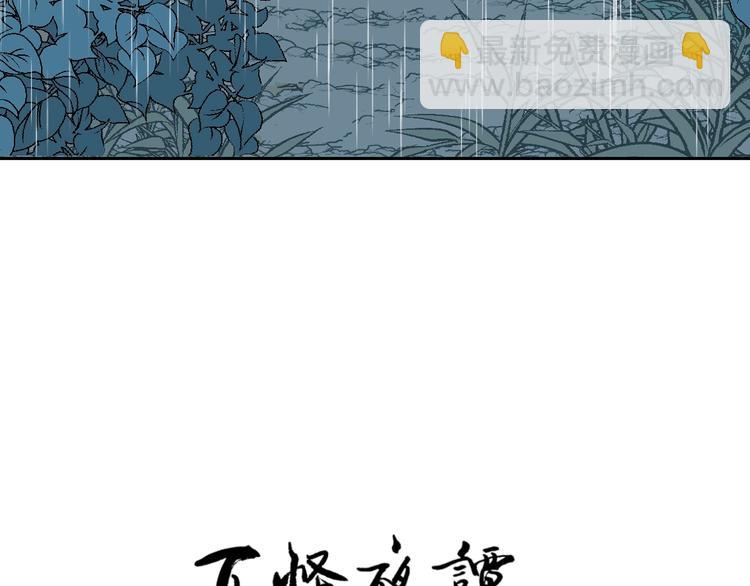 完结篇 香火7119
