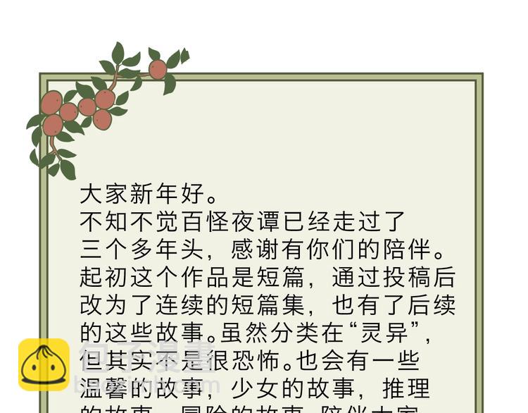 完结篇 香火7121