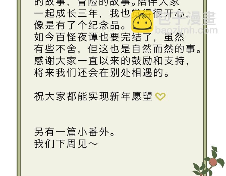 完结篇 香火7122