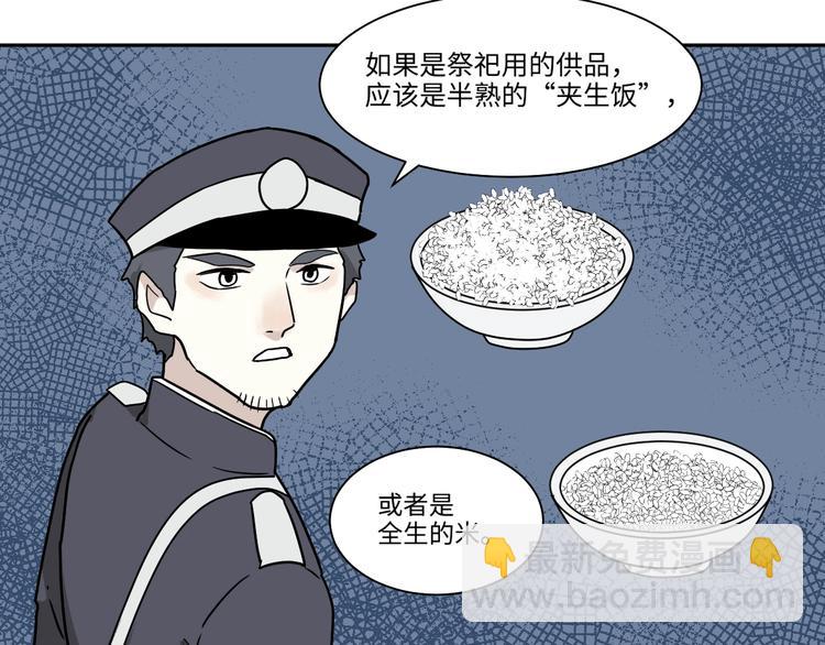 完结篇 香火714