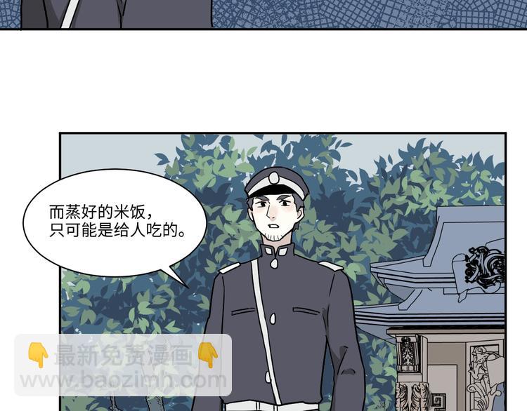 完结篇 香火715