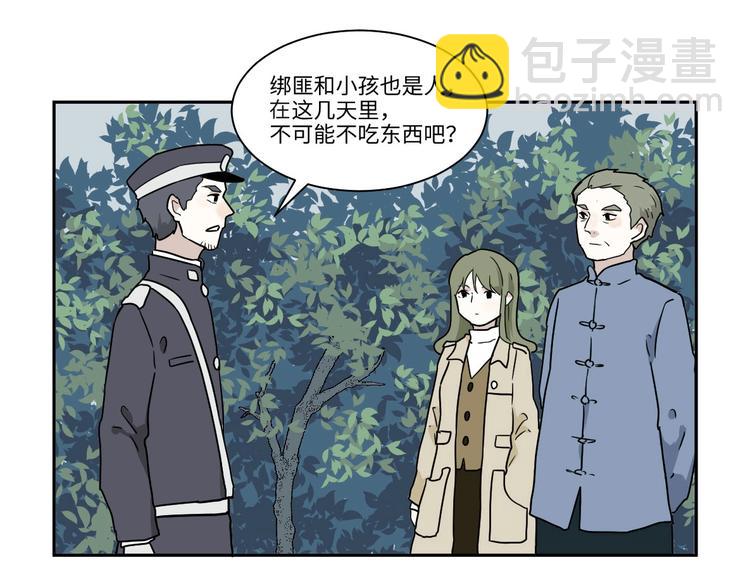 完结篇 香火719