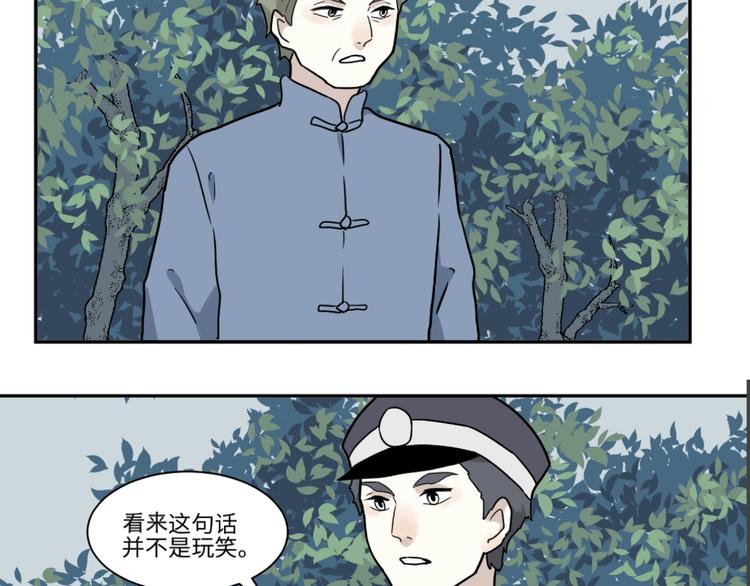完结篇 香火72