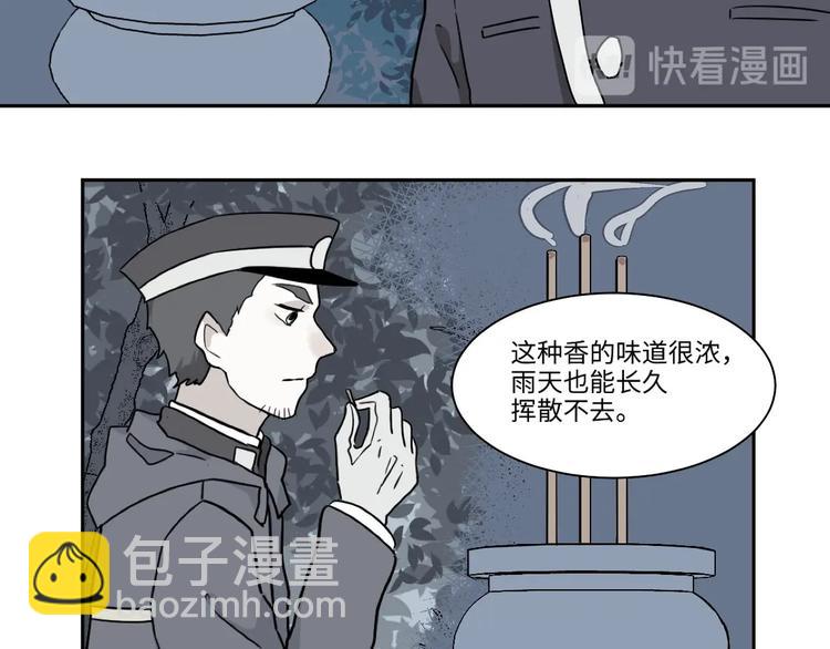 完结篇 香火725