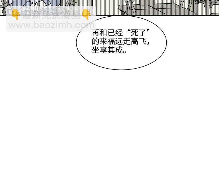 完结篇 香火743