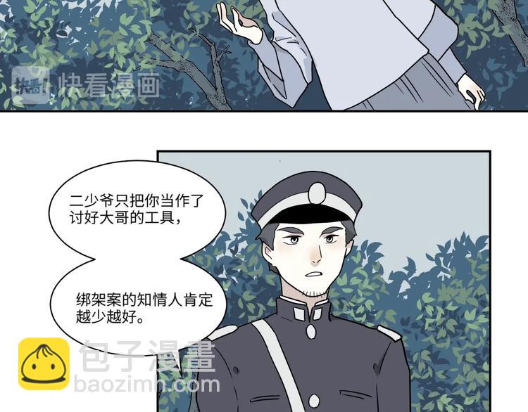 完结篇 香火763