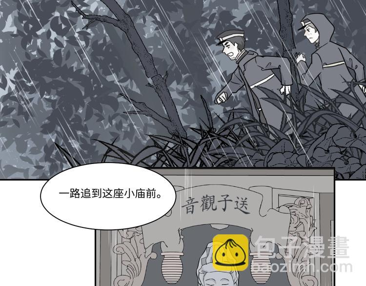 完结篇 香火77