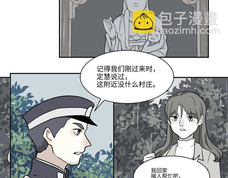 完结篇 香火78