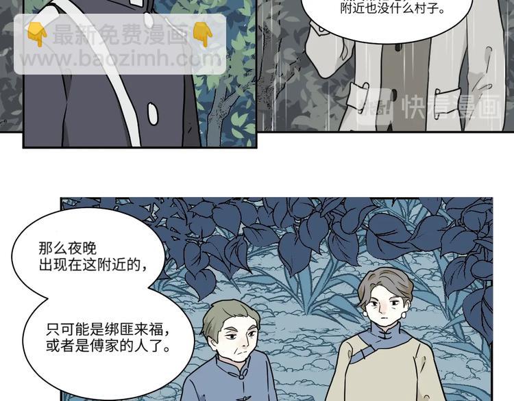 完结篇 香火79