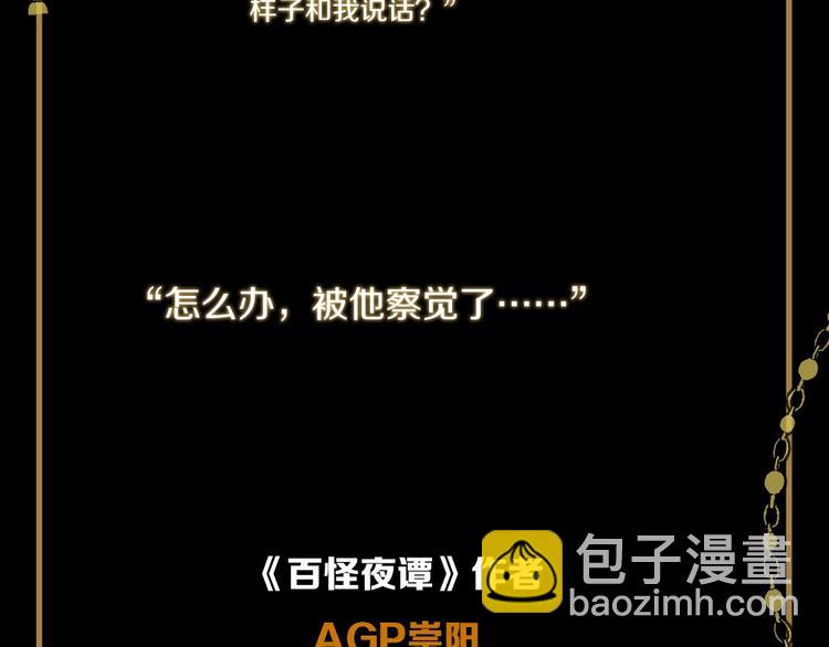 新作预热 民国猎奇悬疑3