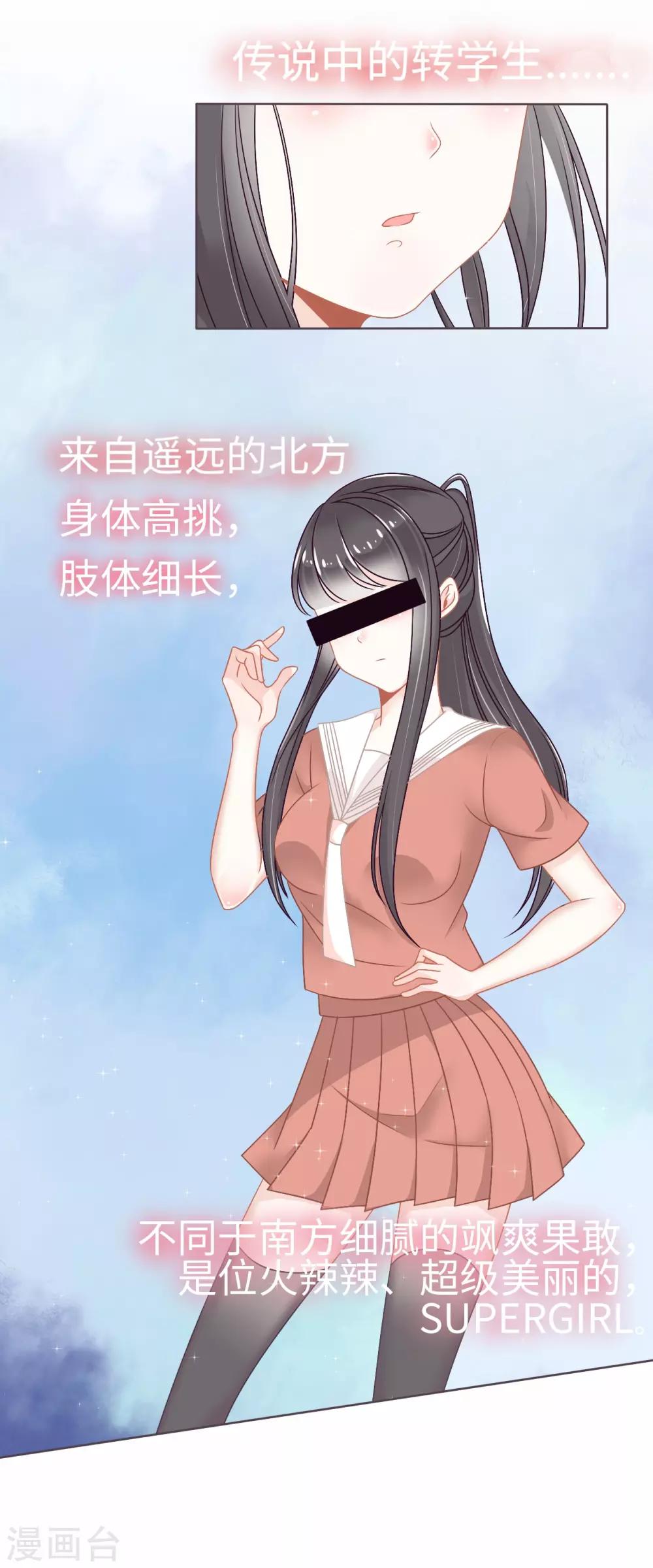第1话 我是不想交朋友的转校生10