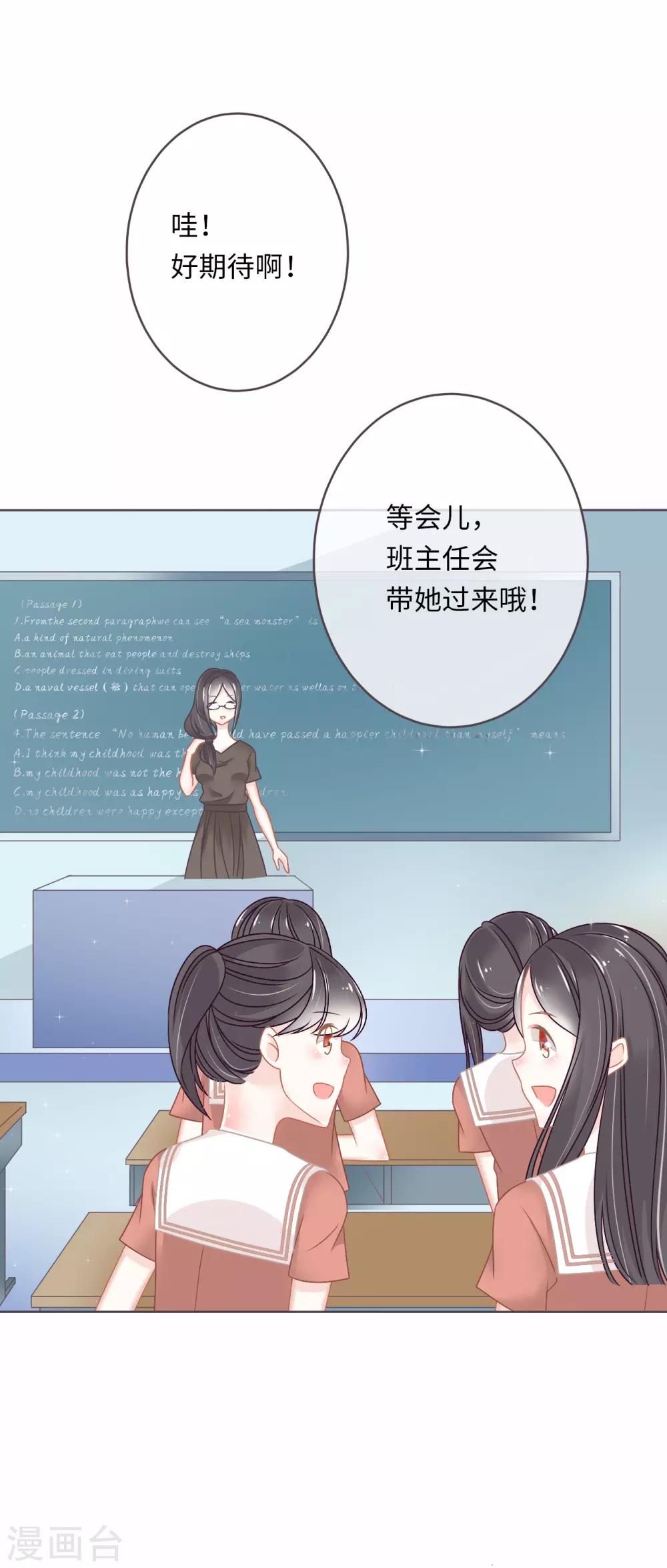 第1话 我是不想交朋友的转校生11