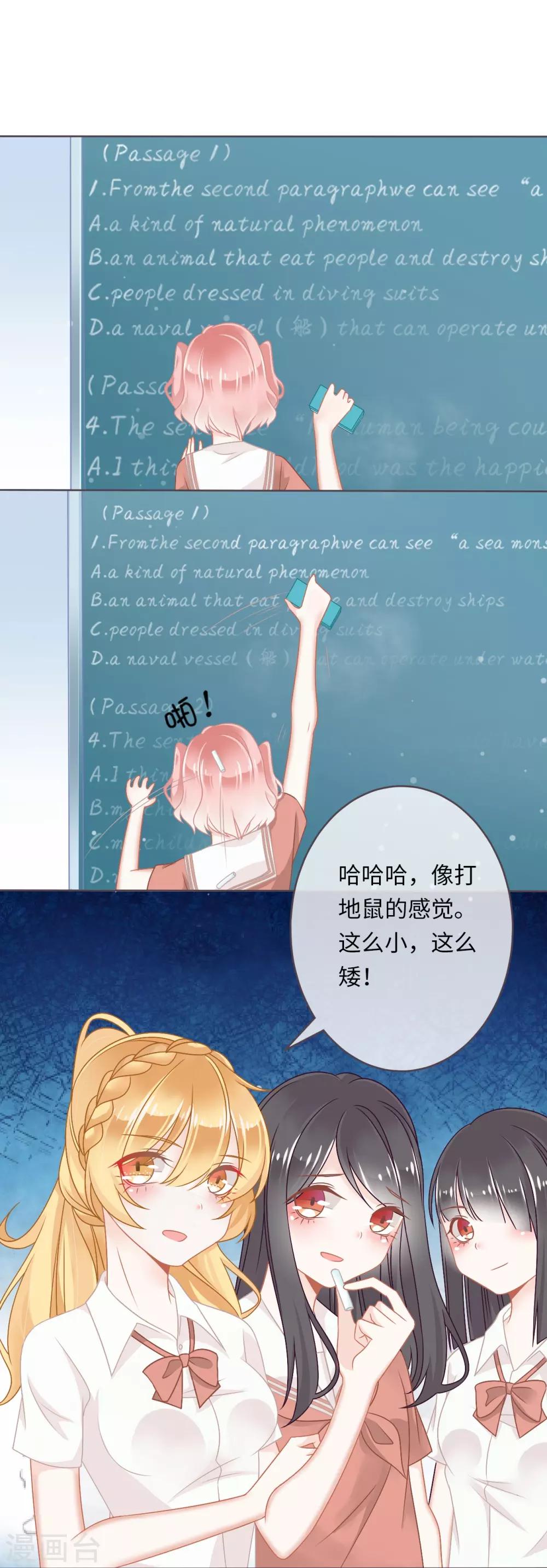 第1话 我是不想交朋友的转校生28