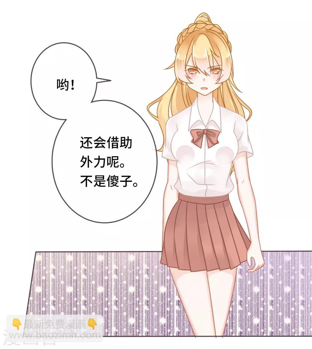 第1话 我是不想交朋友的转校生30