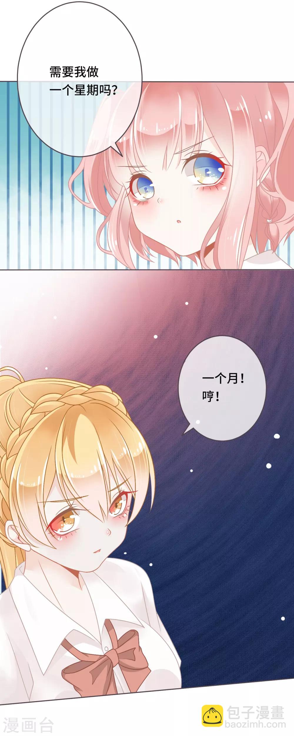 第1话 我是不想交朋友的转校生33