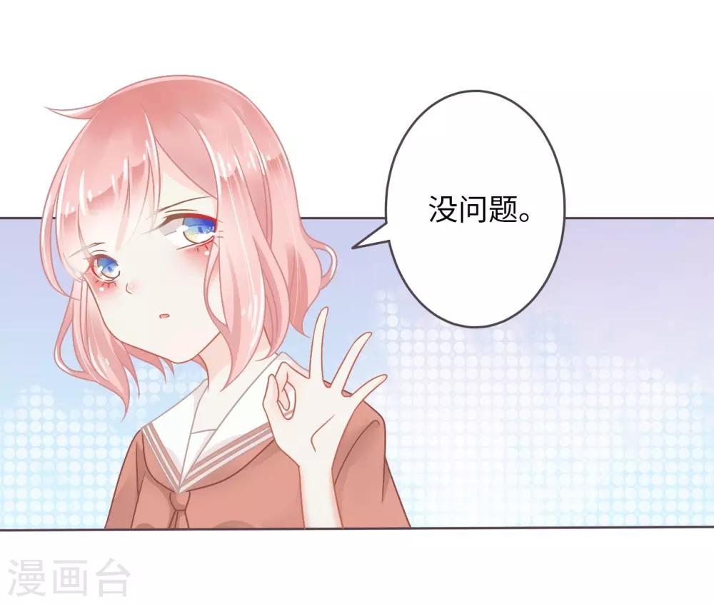 第1话 我是不想交朋友的转校生34