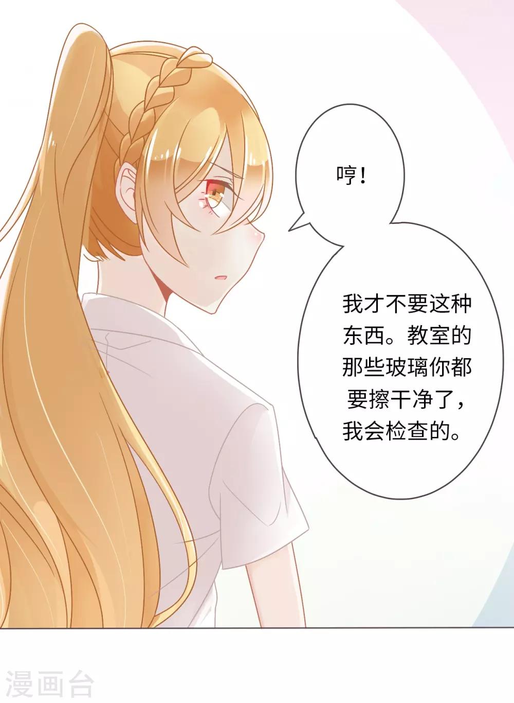 第1话 我是不想交朋友的转校生39