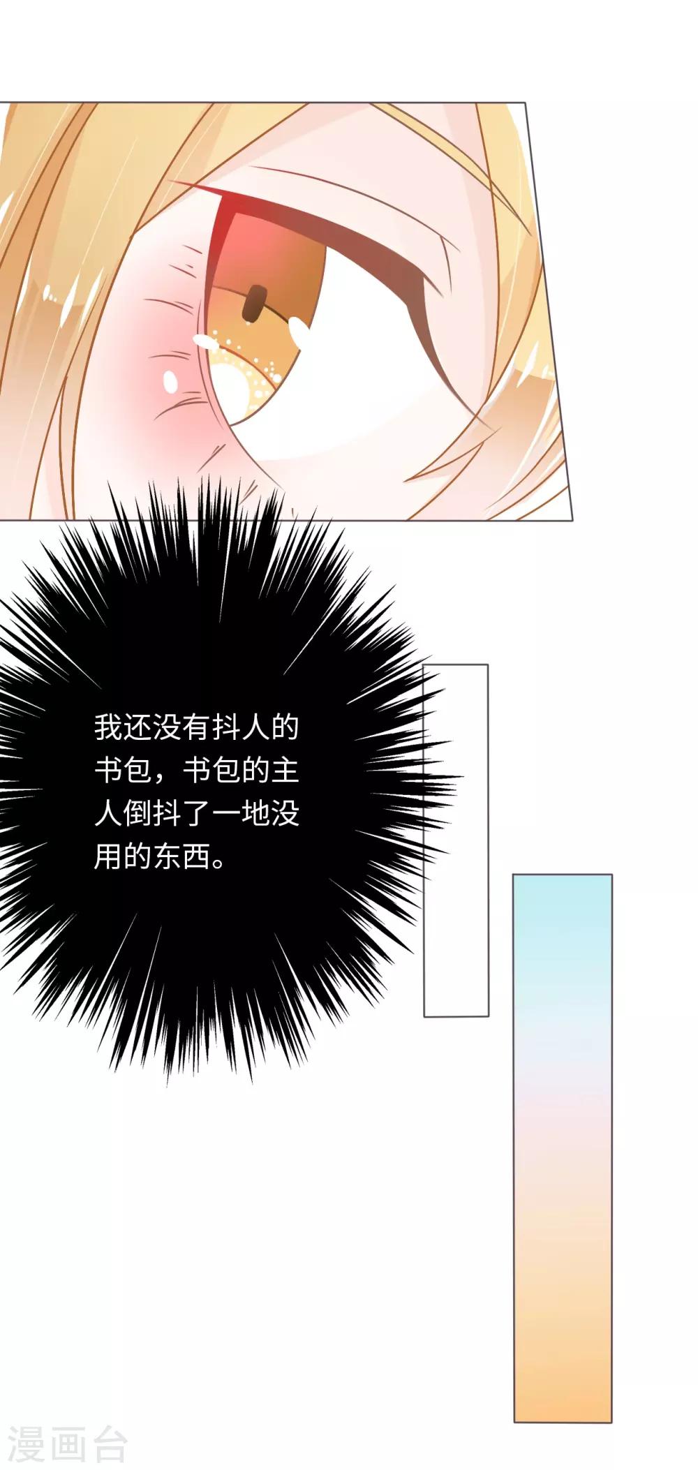 第1话 我是不想交朋友的转校生40