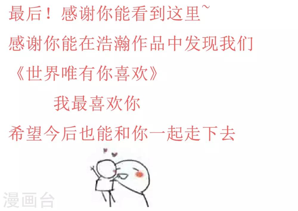 第1话 我是不想交朋友的转校生55
