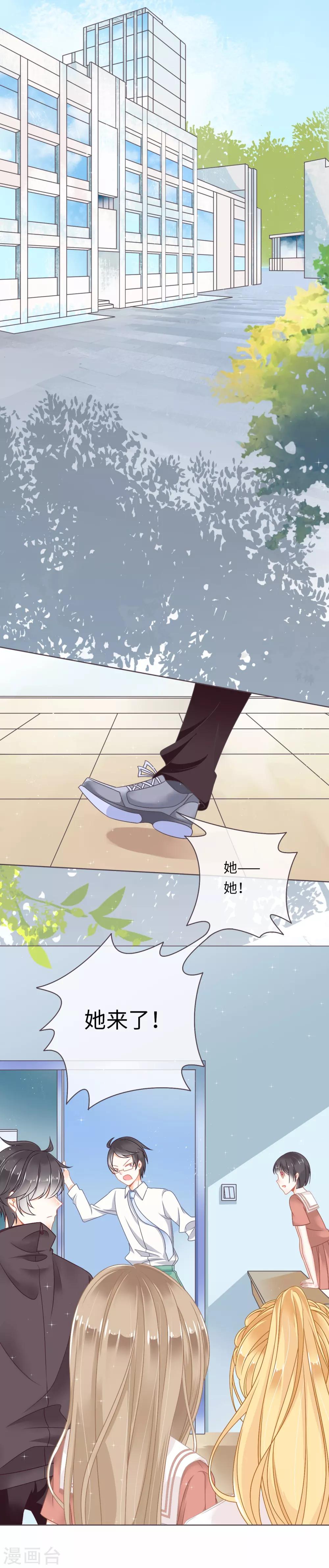 第1话 我是不想交朋友的转校生8
