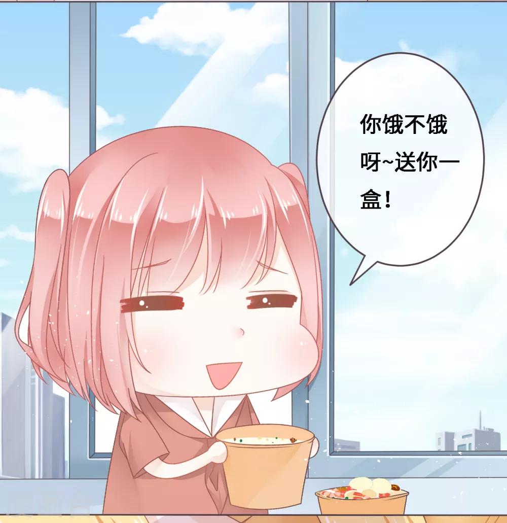 第4话 哎，摔在他的身上？11