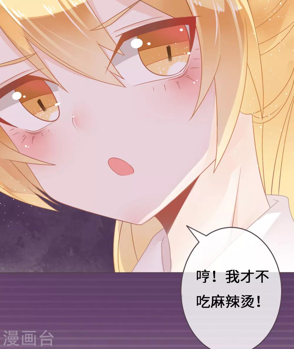 第4话 哎，摔在他的身上？12