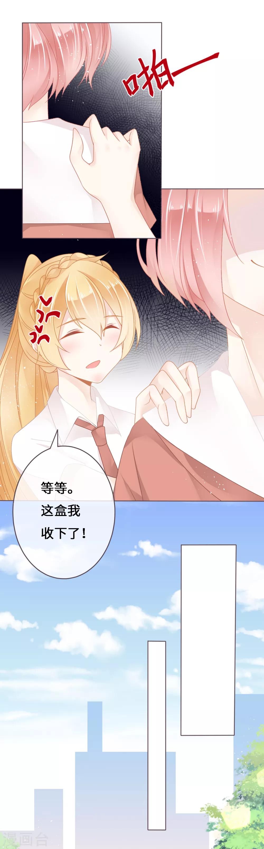 第4话 哎，摔在他的身上？14