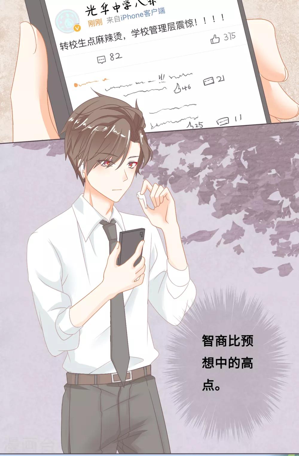 第4话 哎，摔在他的身上？16