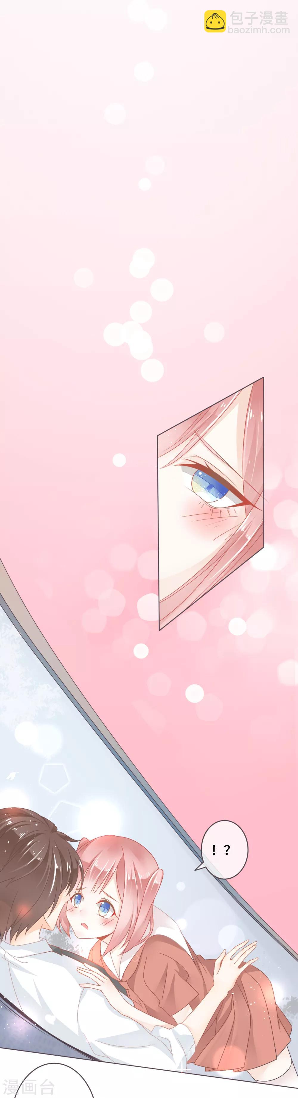第4话 哎，摔在他的身上？19