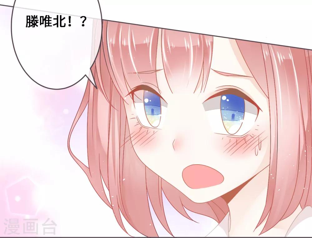 第4话 哎，摔在他的身上？20