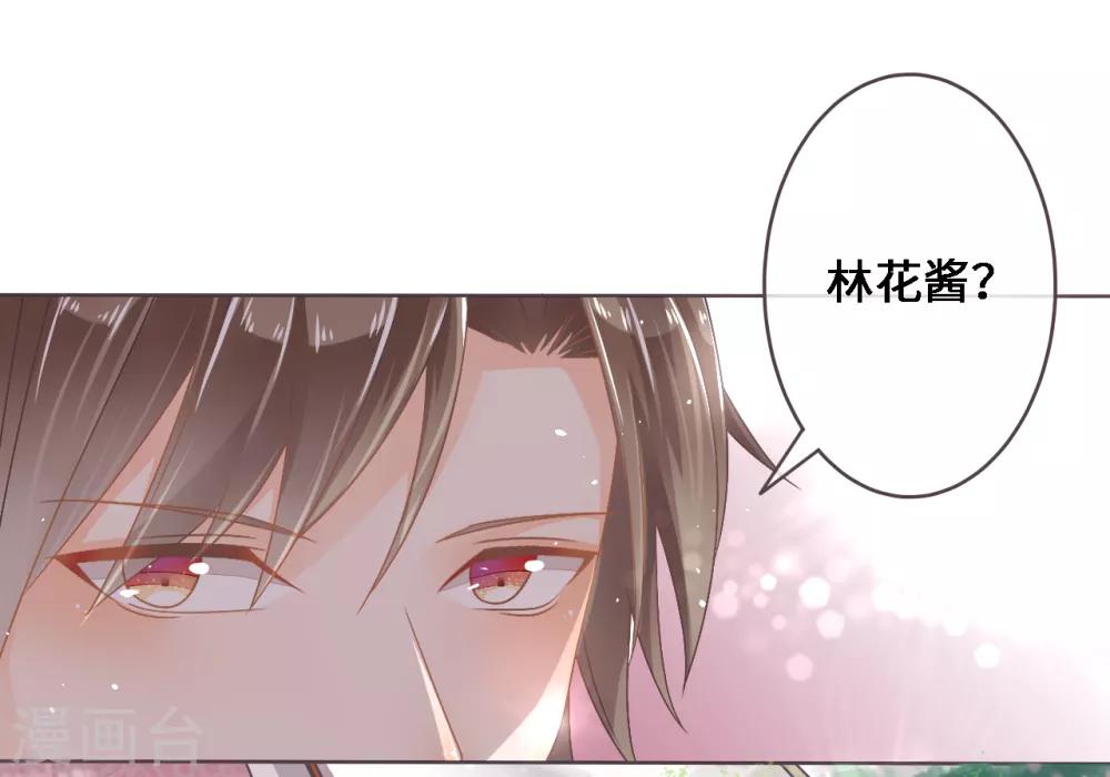 第4话 哎，摔在他的身上？21