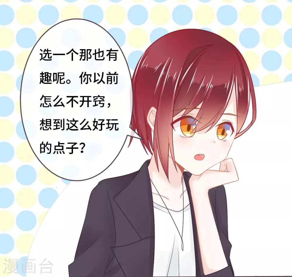 第10话 帅气女王的属性是傲娇？14