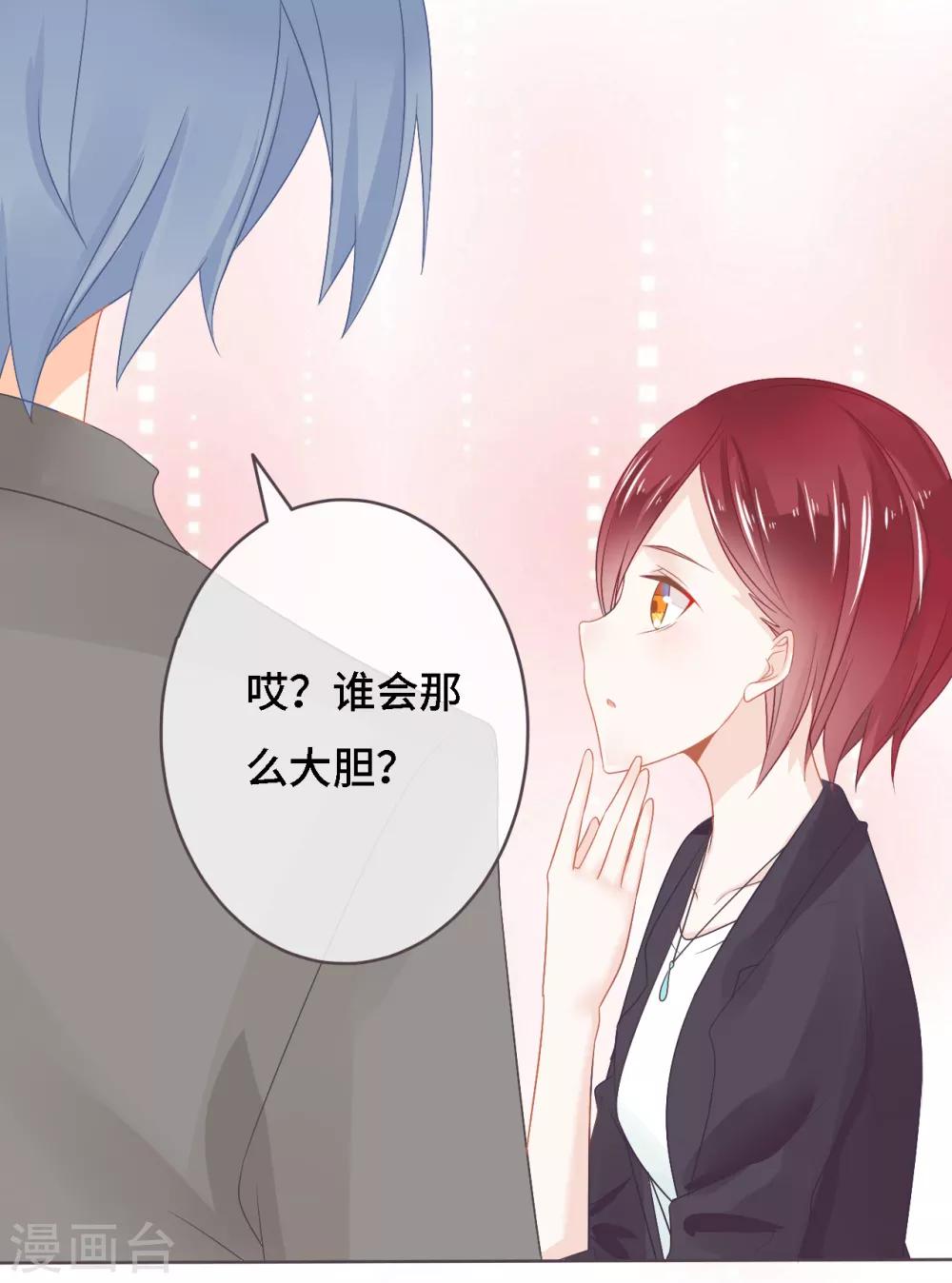 第10话 帅气女王的属性是傲娇？17