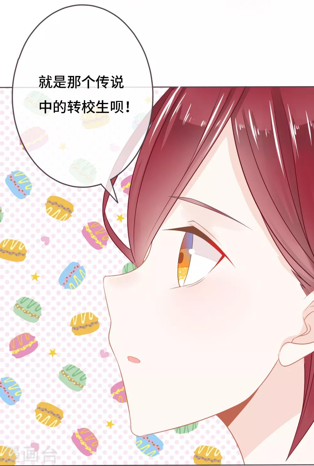 第10话 帅气女王的属性是傲娇？18