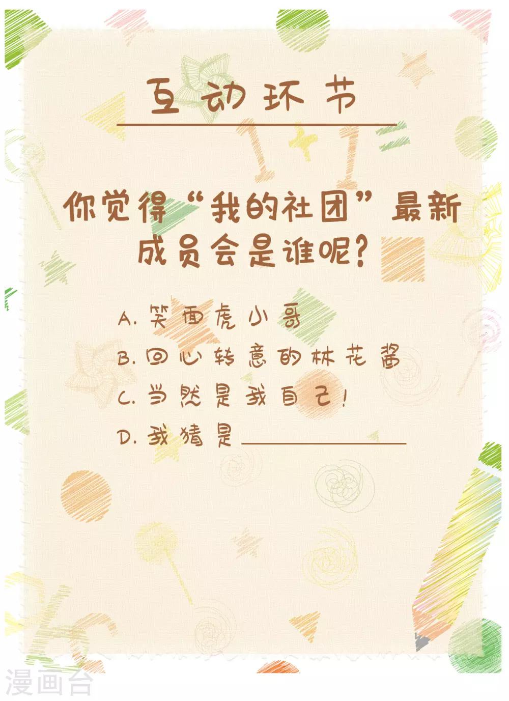 第10话 帅气女王的属性是傲娇？23