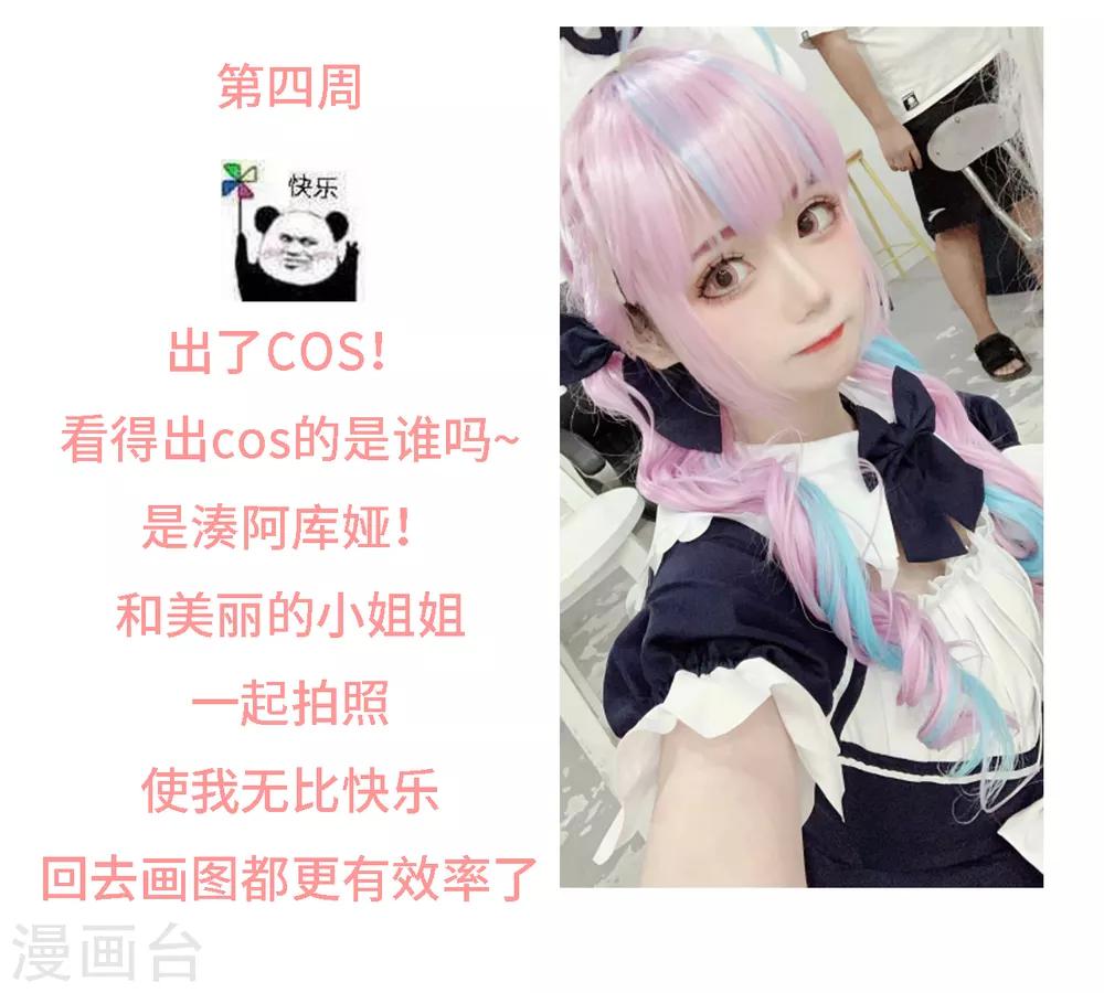 第10话 帅气女王的属性是傲娇？28