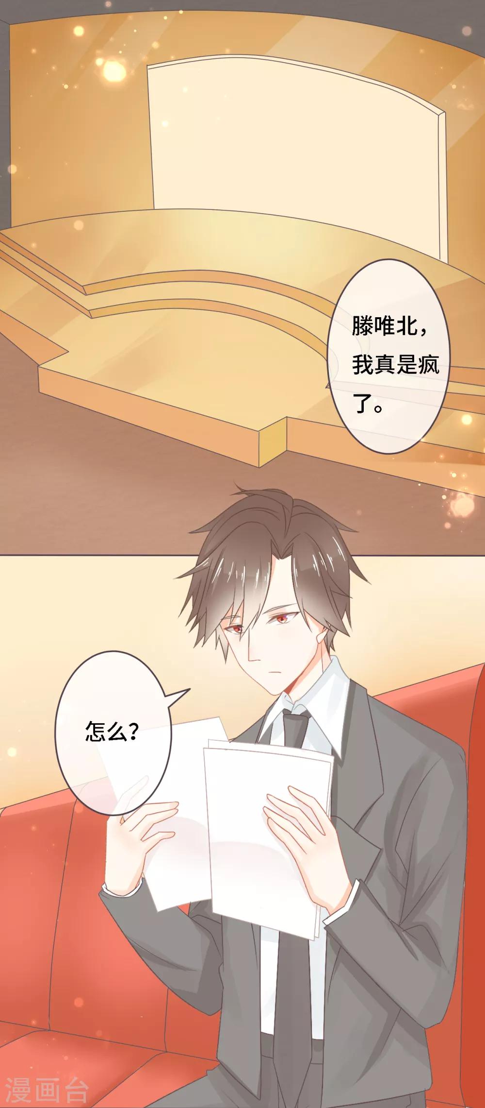 第10话 帅气女王的属性是傲娇？8
