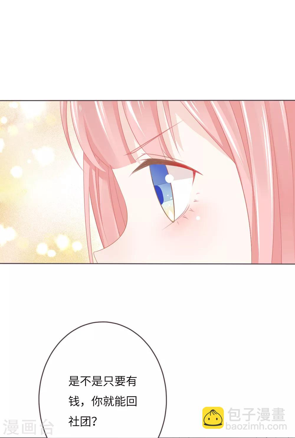第15话 我要和滕唯北打一架36