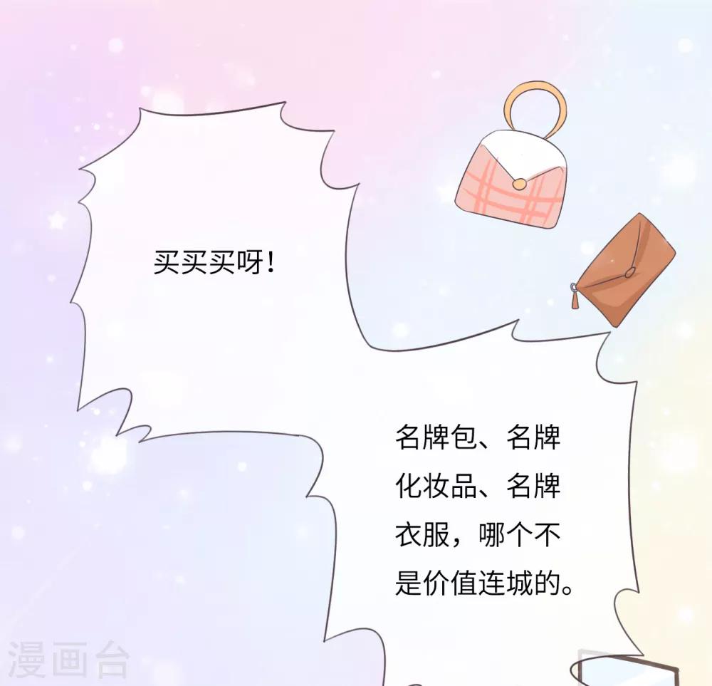 第16话 讨厌他就来利用他12