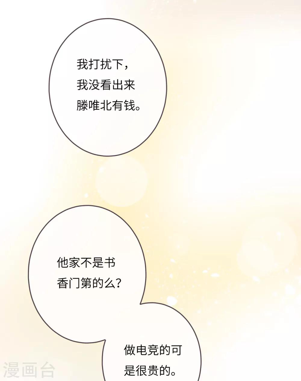 第16话 讨厌他就来利用他16